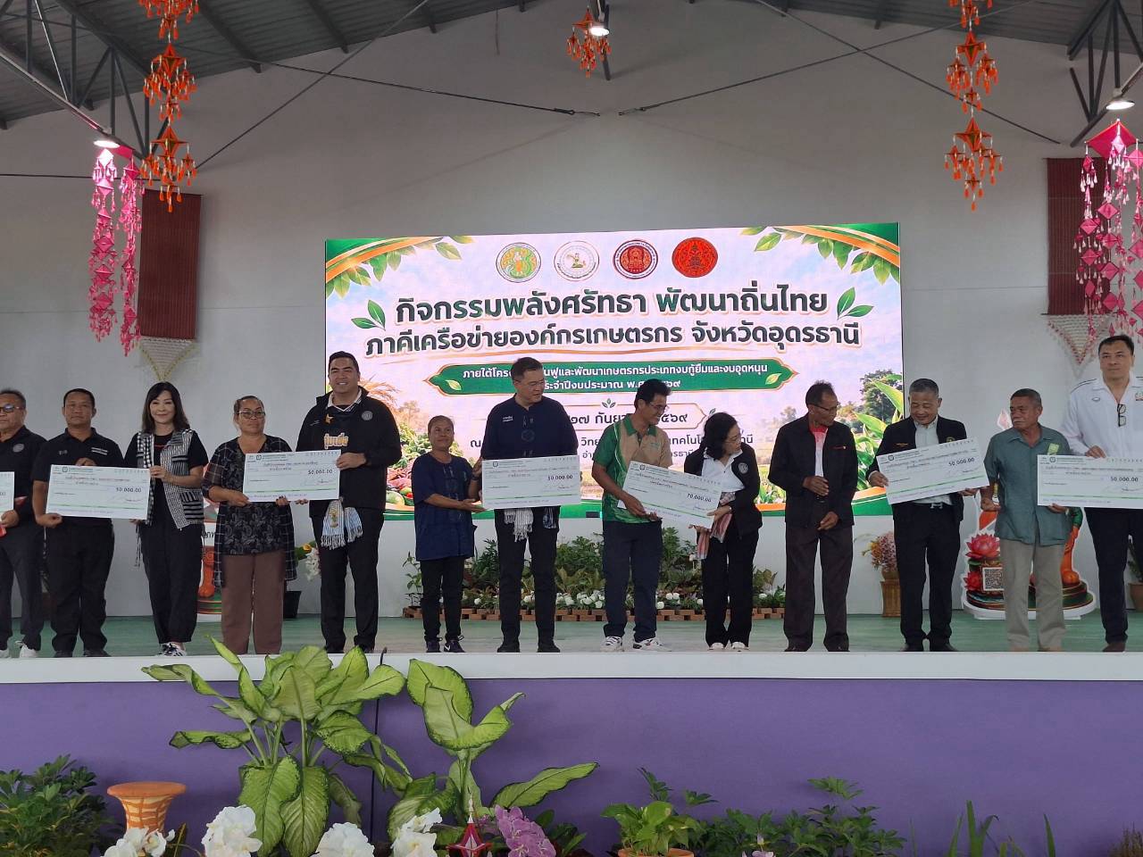 title - รมช.กษ. เป็นประธานเปิดงานกิจกรรม 